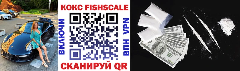Купить где  Сатка  COCAIN FishScale 