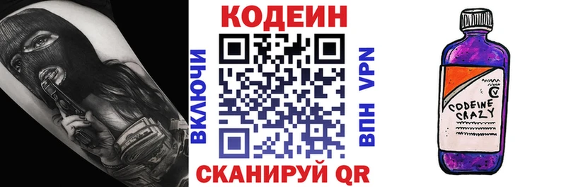 Codein напиток Lean (лин)  Купить закладки  Сатка 