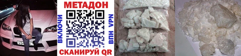 Купить  Сатка  МЕТАДОН methadone 