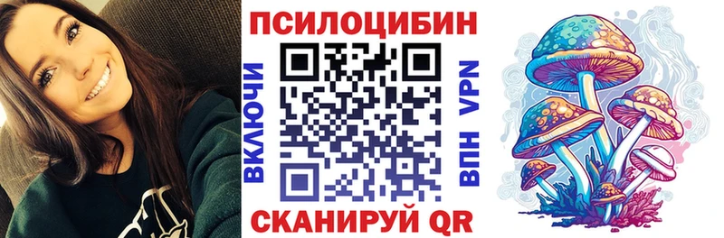 Псилоцибиновые грибы прущие грибы  Купить  Сатка 